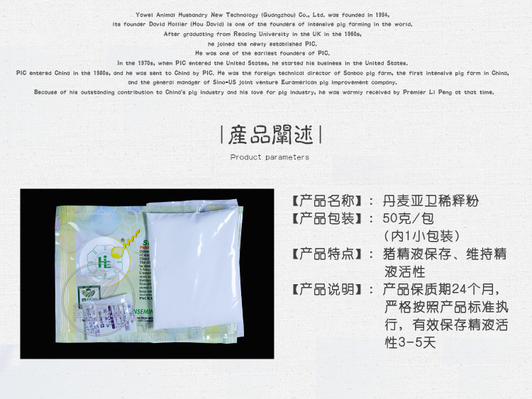 全新丹麦亚卫稀释粉A详情页 (3).jpg