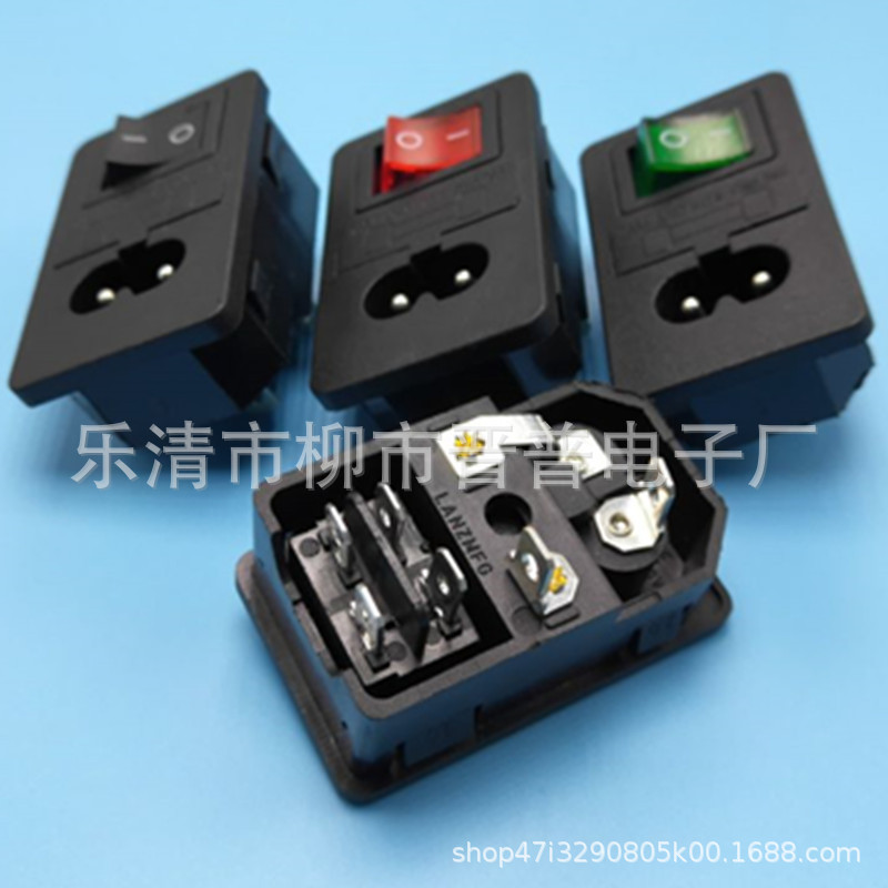 AC电源插座 8字三合一AC插座 小8字插座 带开关带保险丝8字插座