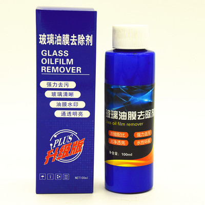 凯利来 玻璃油膜去除剂 树胶鸟粪去除剂清洁用品 汽车用品|ms