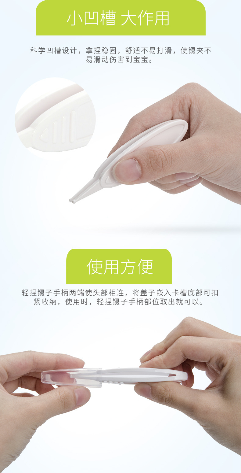 790婴儿清洁镊子_07