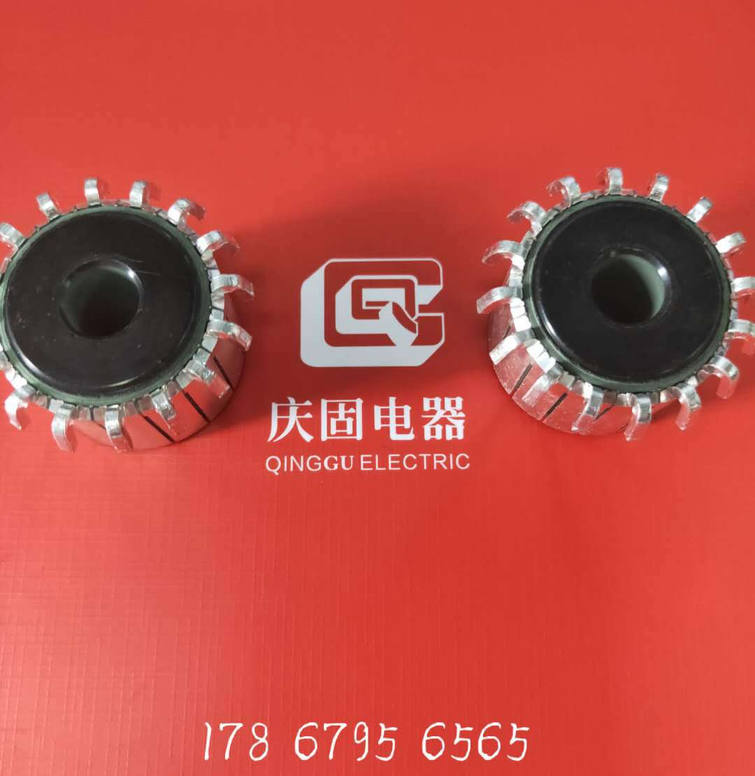 庆固换向器Q-116 直流电机换向器 订购电话178 6795 6565