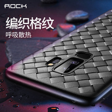 ROCK 适用三星Galaxy S9手机壳 S9plus纤薄编织格纹防摔TPU软套