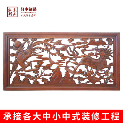 Dongyang wood carving Home Chinese style Doors and windows Hollow manual relief Xiang Zhangmu square Chinese decoration customized