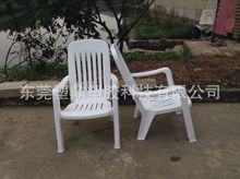 【塑鼎】供應豪華靠背塑料沙灘椅 休閑白色扶手膠椅 戶外溫泉椅