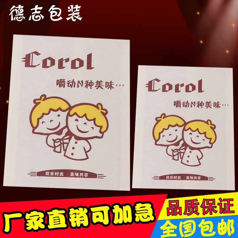 定做食品袋薯条鸡柳鸡排防油纸袋鸡翅小吃打包袋子一次性批发包邮