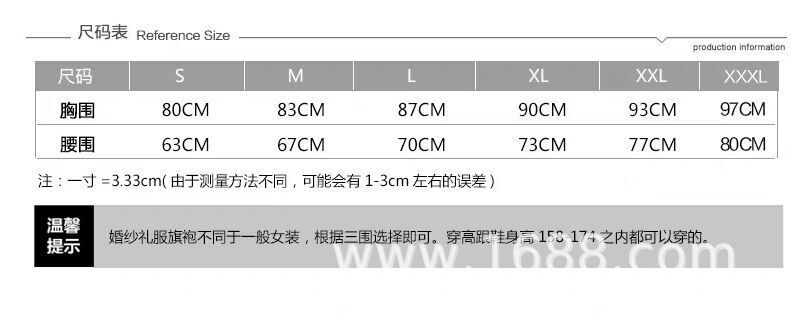 美蕊格尺码表.jpg