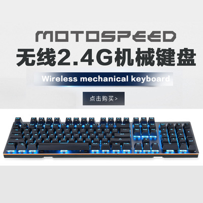 摩豹GK89 2.4g无线有线办公游戏机械键盘青轴红轴 电脑笔记本背光|ms