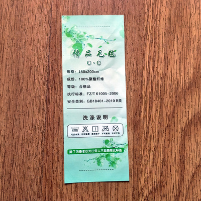 厂家定做柔版家纺洗水标 订做印唛 丝印水洗唛 服装缎带水洗标