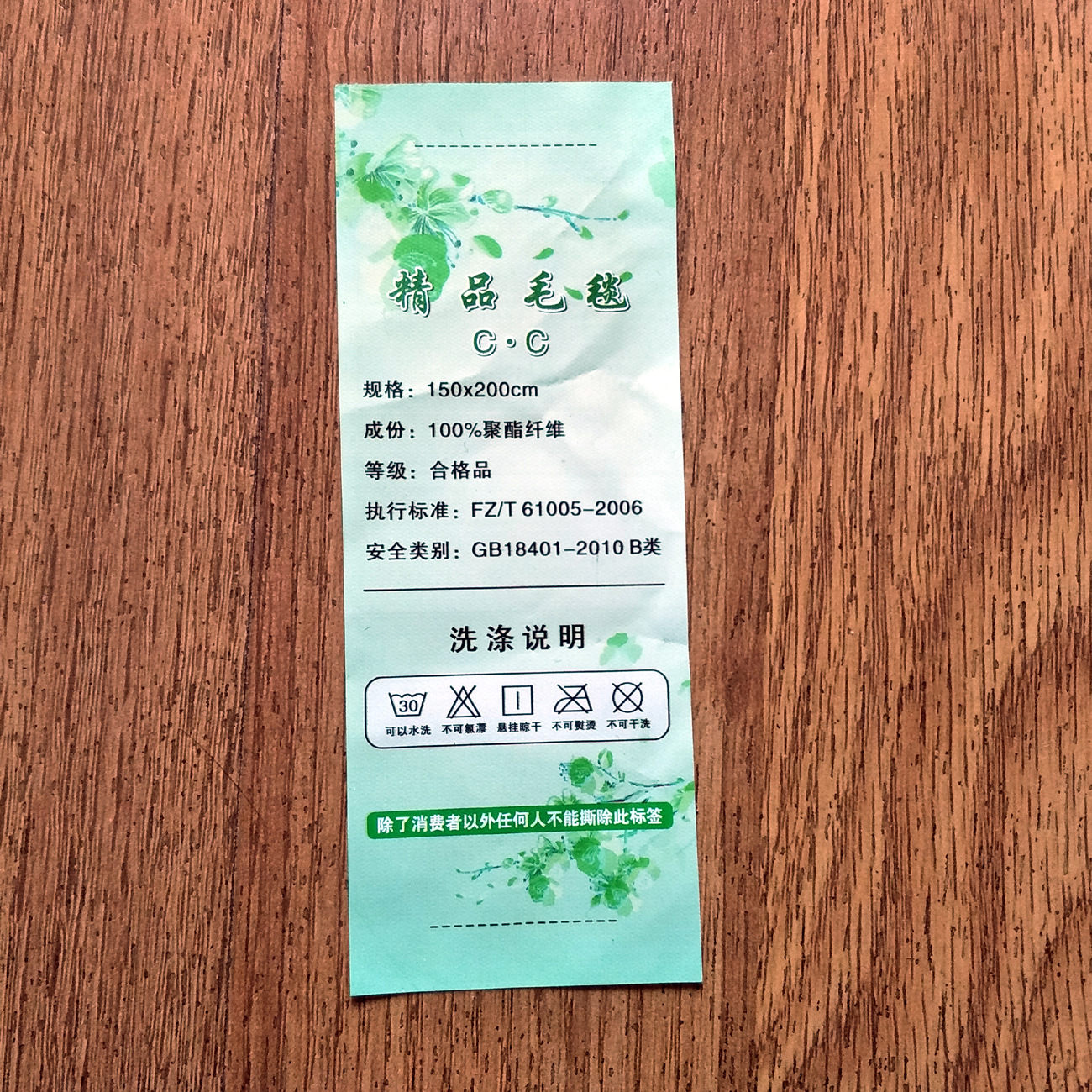 厂家定做柔版家纺洗水标 订做印唛 丝印水洗唛 服装缎带水洗标