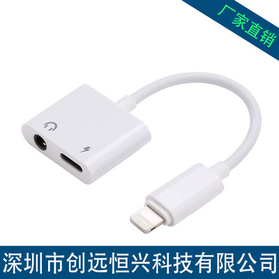 苹果i7plus耳机转接头iphone8手机转3.5听歌充电二合一转接线