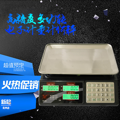 30kg/公斤钢按键电子计价秤高精度电子秤台秤双面电子计数称1g|ms