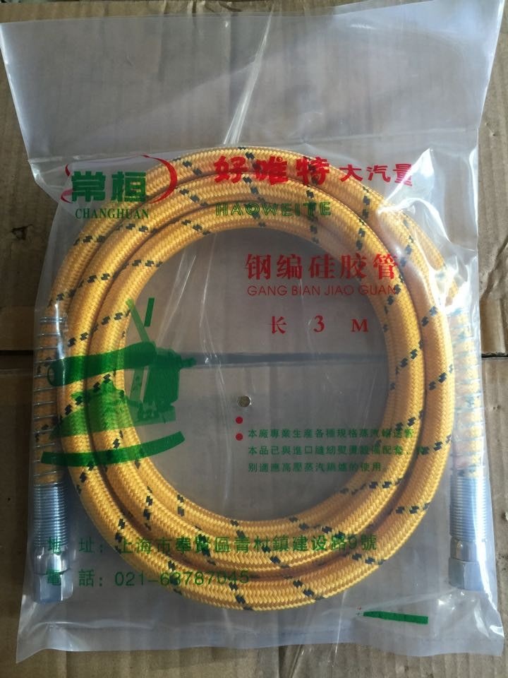 特粗加厚3米5米蒸汽管发生器配件管子硅胶管进气管锅炉配件高压管