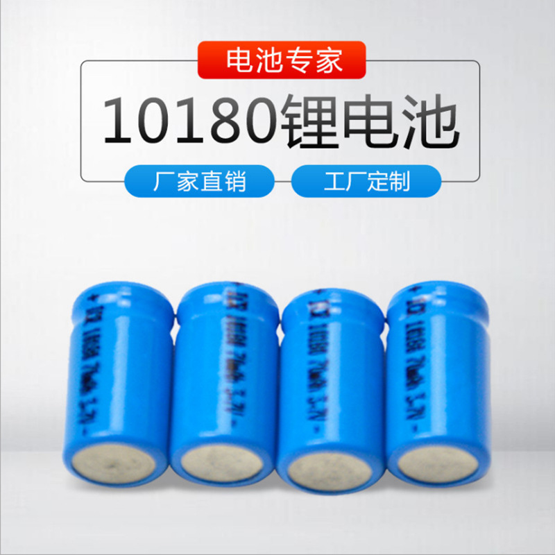 自有厂家10180充电锂电池80mah3.7V蓝牙手电筒激光笔等