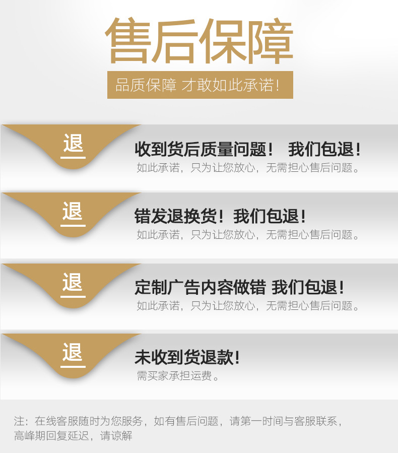 售后保障(2)