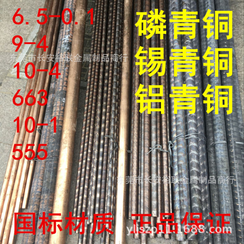 进口磷青铜棒/板 铝青铜棒 磷铜棒 锡青铜棒 锡磷青铜棒 青铜棒