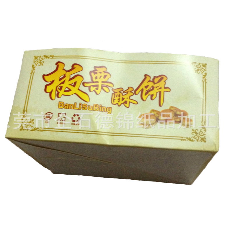 厂家直销饼干盒 月饼盒 各式食品包装盒 可定制批发加印logo