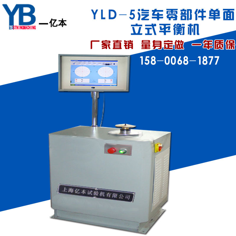 刹车盘平衡机在汽车维修中的关键作用