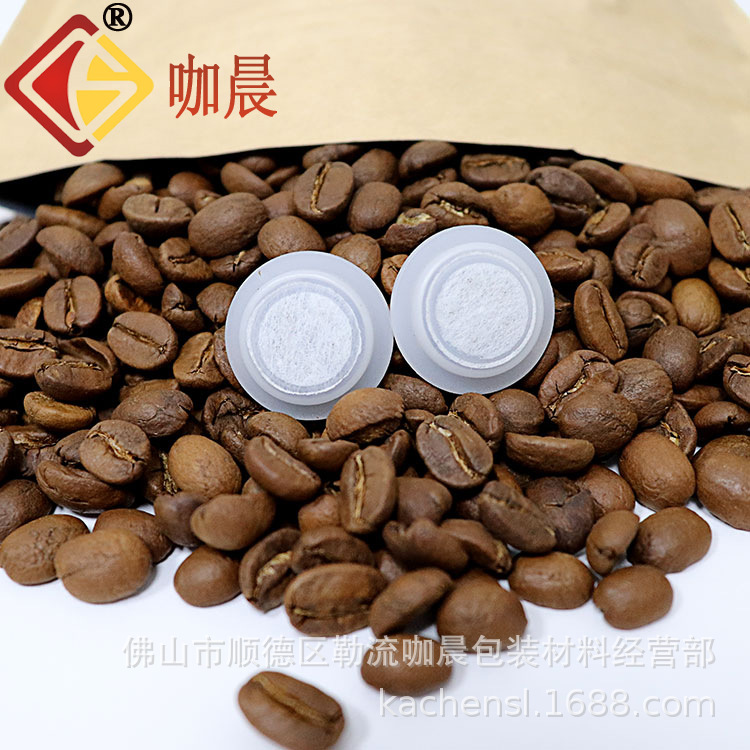 咖啡袋单向排气阀 咖啡排气阀 咖晨塑料PE排气阀