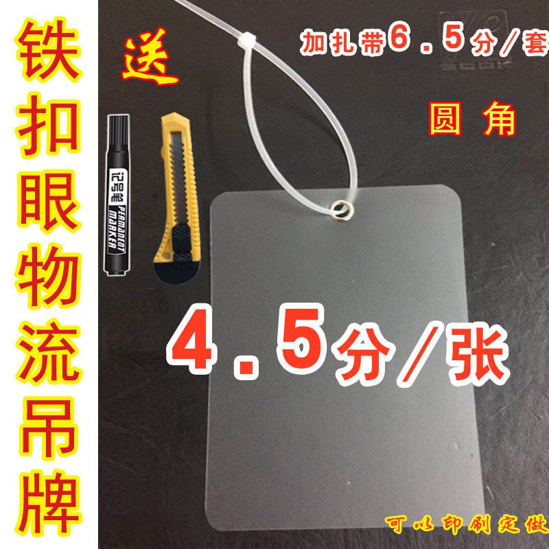 物流吊牌挂签 安能 百世 德邦 中铁物流PVC铁扣吊牌标签