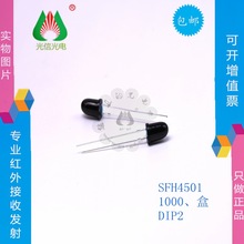 SFH4501W˾OSRAM늽հl t⾀l 5mm DIP-2