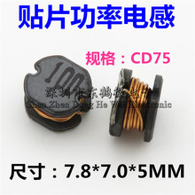 CD75 330UH(331) @Ƭʽ늸 we7.8*7.0*5mm