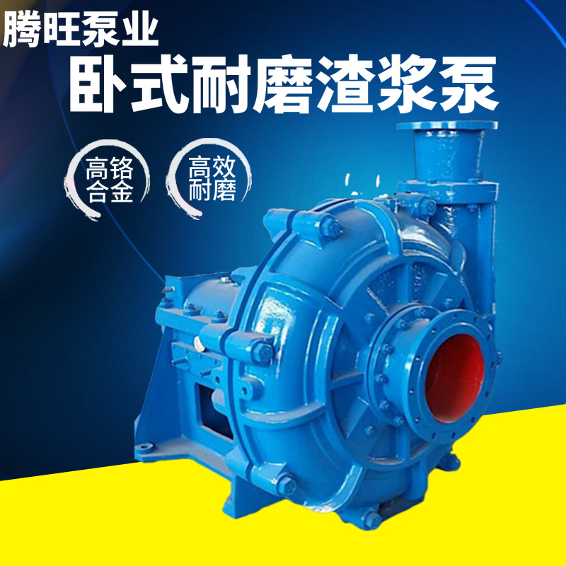 腾旺销售 ZJ潜水耐腐浊卧式离心式渣浆泵潜水吸砂泵矿用 洗煤泵