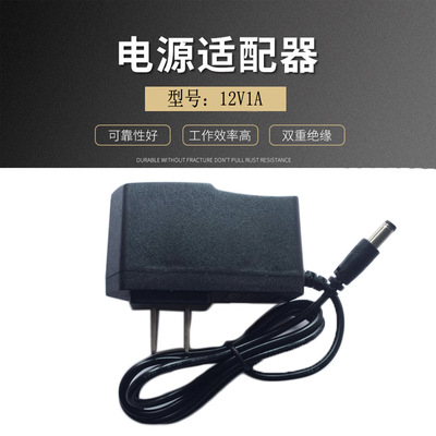 12v1a电源适配器监控电源甩脂机路由器足A电源灯带LED插墙式电源