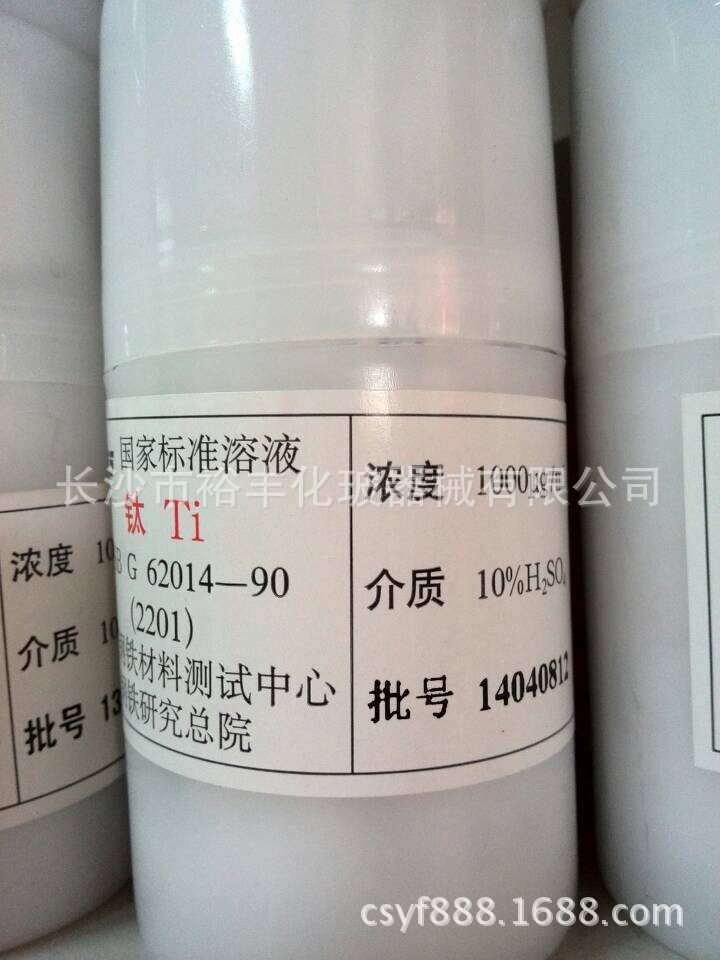 钛标准溶液 1000ug/ml  50ml/瓶 北京 钢研纳克