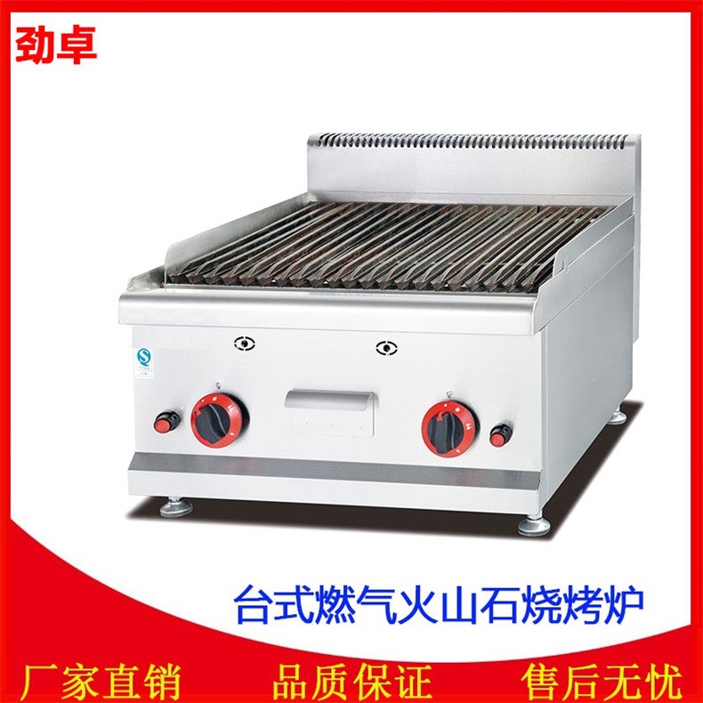 厂家直销GB-589台式燃气火山石烧烤炉商用生蚝烤炉燃气条纹牛扒炉