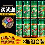 烧烤调料组合套装全套烤鱼烤肉料孜然粉椒盐黑胡椒白芝麻调味料撒