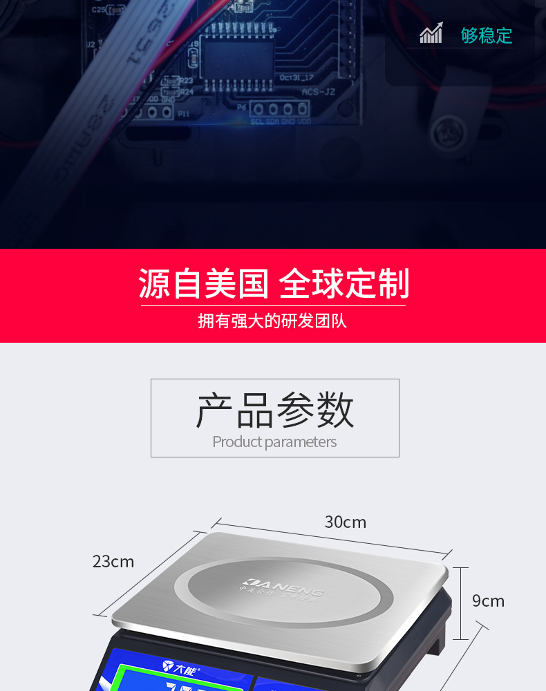 大能计重秤详情2_19