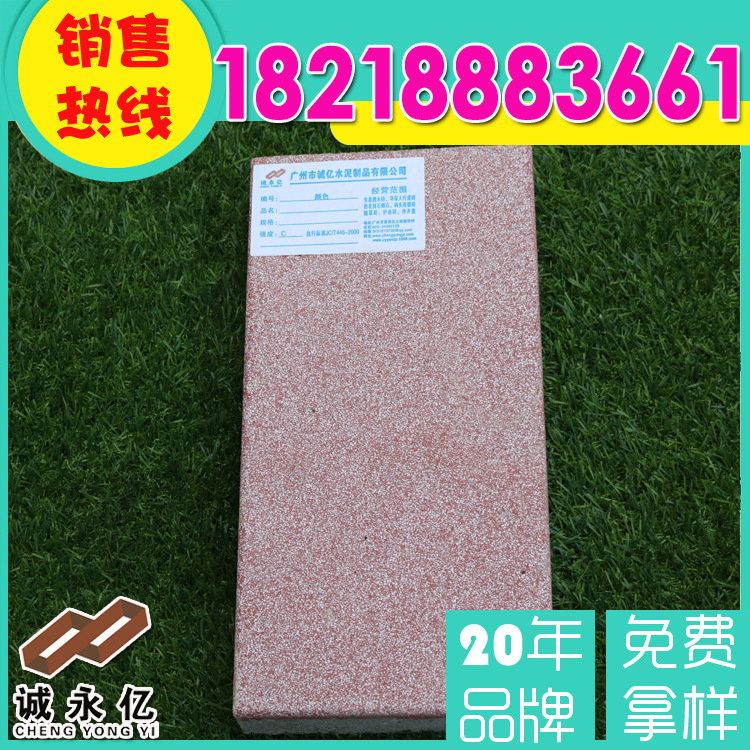佛山顺德 仿花岗岩贵妃红荔枝面PC砖300*150*50 水泥仿石砖