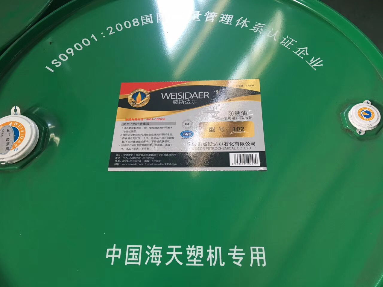 厂家批发供应威斯达尔液压润滑油 抗磨宁波产液压油海天塑机专用|ms