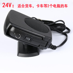 12V car heater windshield defroster car electric heater car heater cold heater hot air fan