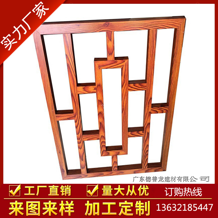 铝窗花厂家直销_热转印木纹铝窗花_来图定制_颜色规格齐全