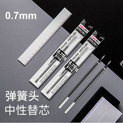 Gettle S754 push-in neutral pen refills, 20-pack, 0.7mm, for students, office supplies, compatible with S02