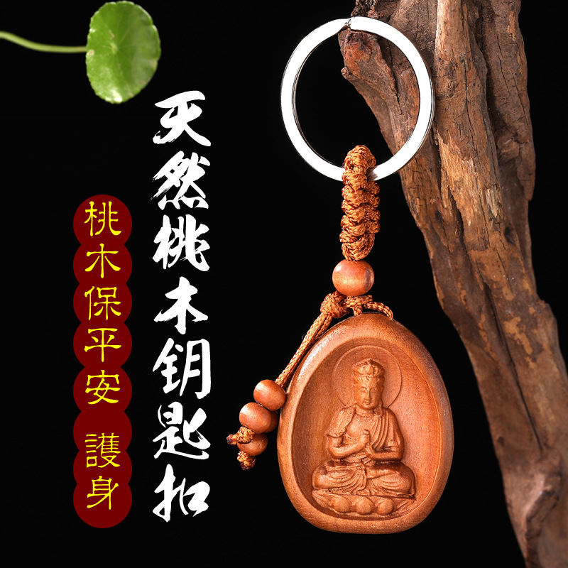 Manufactor Jewelry wholesale Ethnic style Car Natural mahogany Zodiac Patron saint Natal Buddha Key buckle
