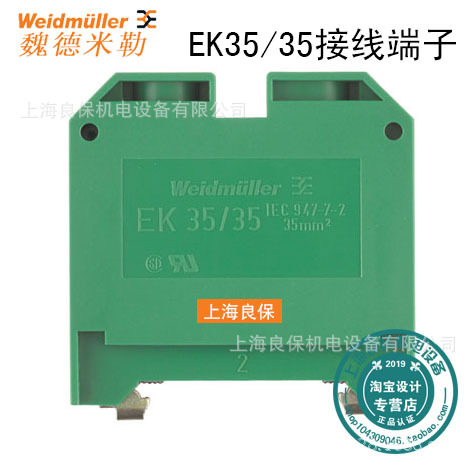EK 35/35 原装正品魏德米勒接地端子 地线端子 0661460000