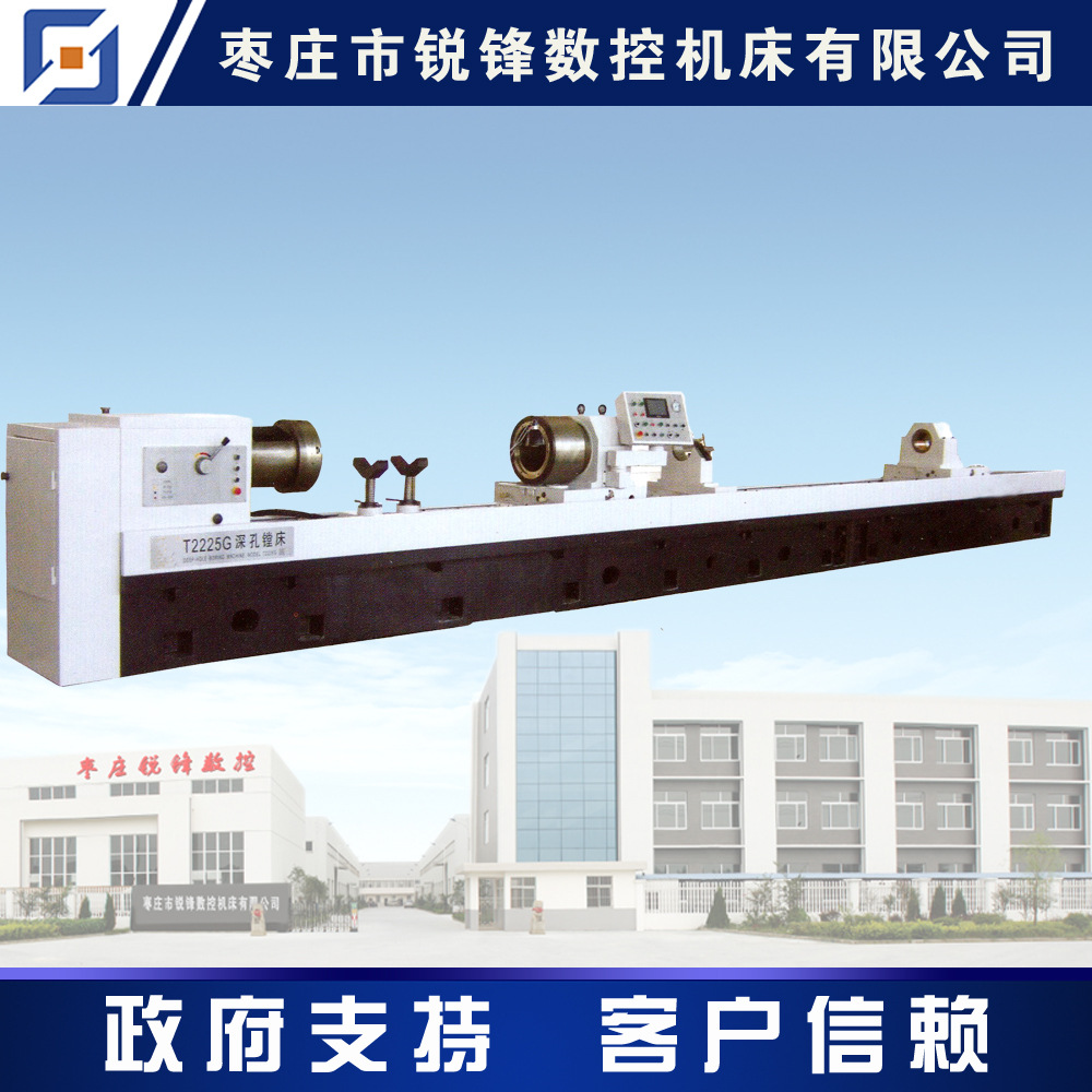 T2225G T2225G/1 T2236G T2236G/1深孔镗床 深孔钻镗床 深孔镗钻