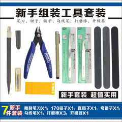 VT031 model military production tool set, pen knife, nozzle pliers, grinding, tweezers tool set