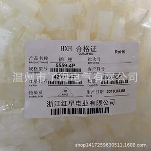 �t�ǽӲ��HX42001-4P  5559-4P  4.2MM�B����  4�� 500ֻ/ ��