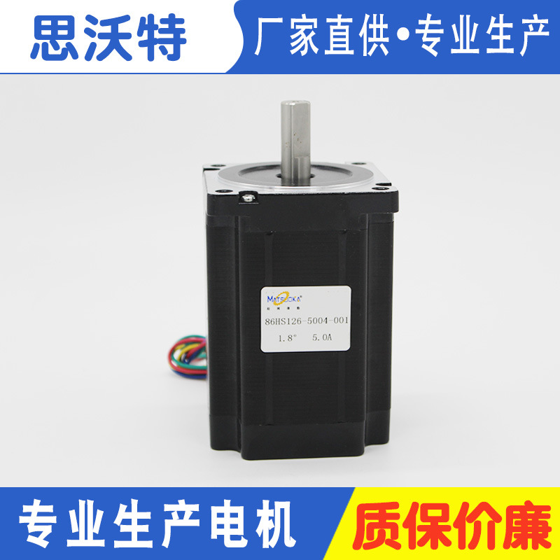 思沃特86HS126-5004 - 001步进马达 微型步进马达