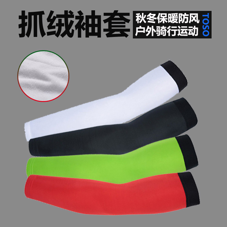 2018 autumn and winter bicycle cycling fleece oversleeve outdoor sports windproof warm arm sleeve cycling running