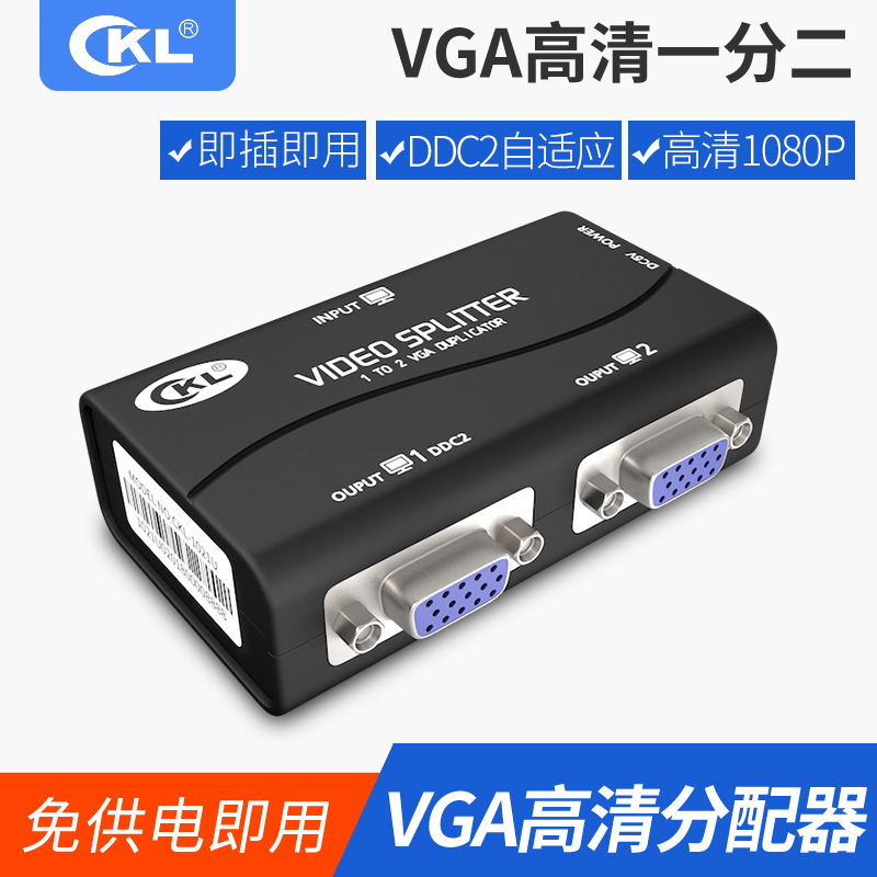 VGA分配器一分二 高清视频电脑显示1分2 一进二出分频器 1021U-1