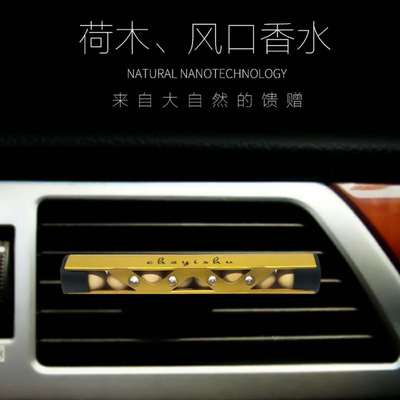 新款汽车香水空调出风口香水夹车用持久淡香车载荷木风口香薰批发|ms