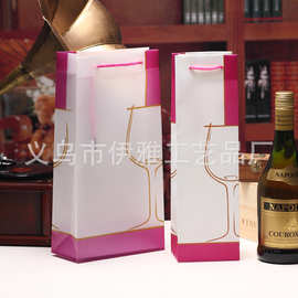 酒杯图案 红酒袋葡萄酒包装袋塑料袋子烟酒回礼品袋手提袋现货