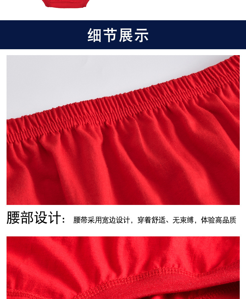 大红-三角内裤_08.jpg