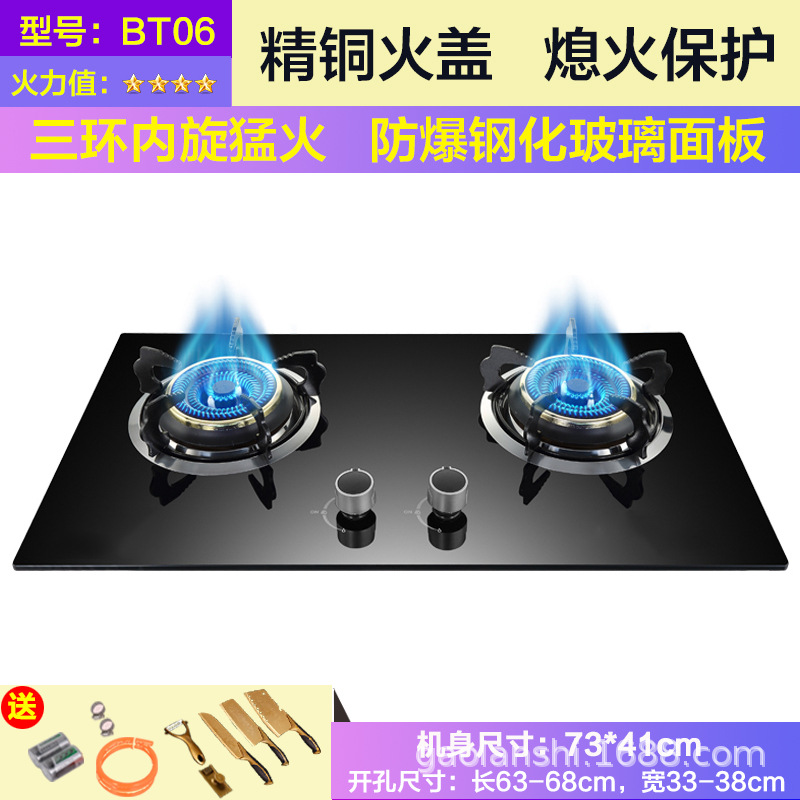 燃气灶双灶嵌入式天然气液化气通用