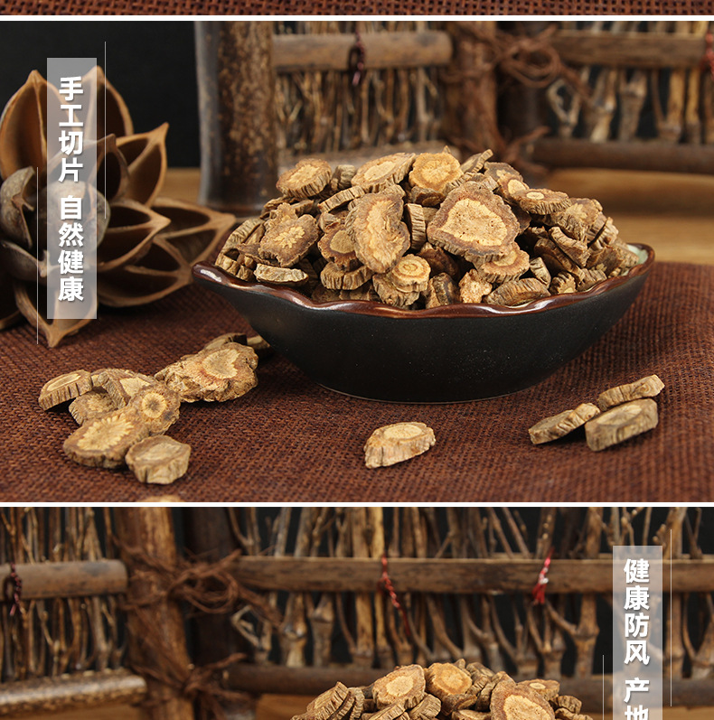 Fang Feng Slices (Saposhnikovia divaricata) — Sulfur-Free Dried Wind-Protecting Root, 500g quality and texture