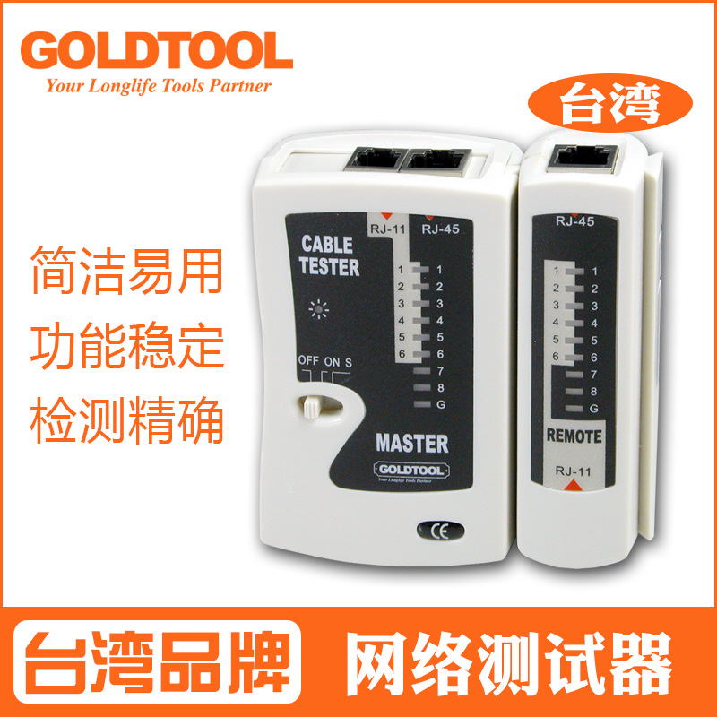 TCT-108网络测试器